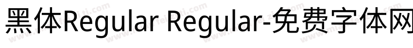 黑体Regular Regular字体转换